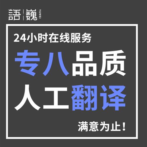 翻译公证_标书翻译-产品列表页-沈阳语巍翻译服务有限公司