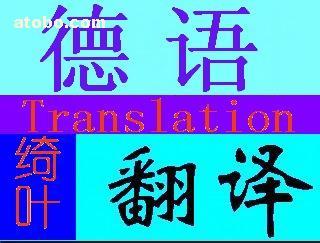 0007,价格,厂家,供应商,翻译,青岛市李沧区绮叶翻译工作室 热卖促销