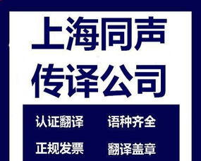 图 上海企业商务谈判现场同声传译服务 上海专业同声传译 上海翻译服务