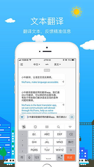 小牛翻译app下载 小牛翻译软件下载 v1.3.4安卓版