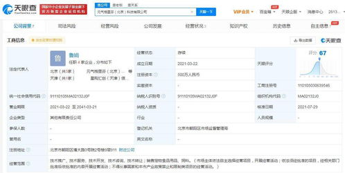 工商变更 陈赫公司入股宠物食品公司