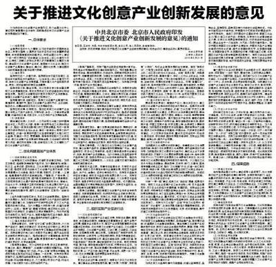 政策利好!北京市政府出台政策明确支持电竞产业发展