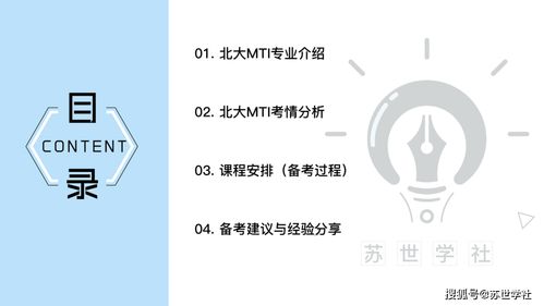 公益讲座丨北大mti翻译硕士21初试导学分享,超甜学姐带你全面解读mti