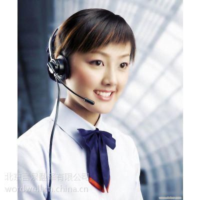 涉外公证翻译盖章-北京言泉翻译公证翻译盖章服务