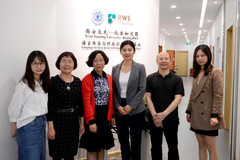 外国语学院MTI翻译硕士导师参观西安交大-RWS实践基地