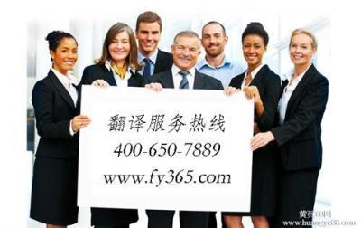 翻译服务北京