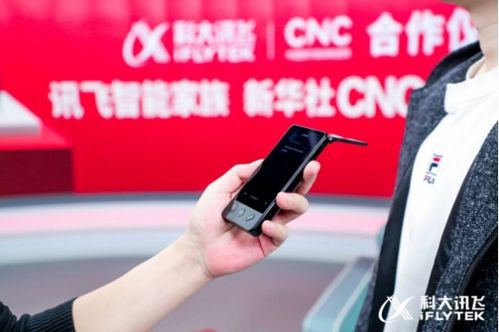 用科技传递中国民 声 ,讯飞翻译机成多家媒体两会指定采访设备