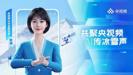 8k看冬奥!总台冬奥转播“黑科技”惊艳亿万观众