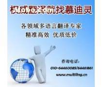 翻译服务