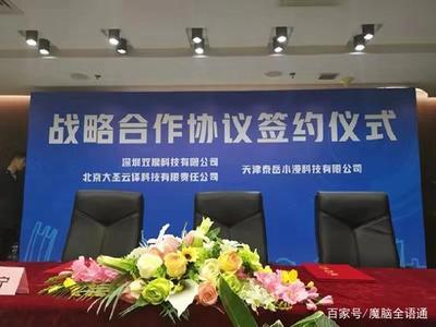 “语言无国界城市工程” 战略合作协议签约仪式在京举行