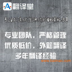 论文翻译,免费试译,质量上乘 翻译堂,您身边的,论文翻译,免费试译,质量上乘 翻译堂,您身边的生产厂家,论文翻译,免费试译,质量上乘 翻译堂,您身边的价格