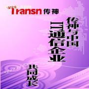 【北京东三环翻译公司】各种翻译服务,价格,报价,种类、品牌,厂家,供应商,北京翻译公司--传神联合翻译 - 产品库 - 阿土伯交易网