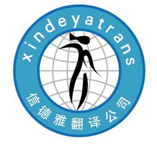 同声翻译 北京同声翻译 北京翻译公司 英语同声翻译 同声翻译公司