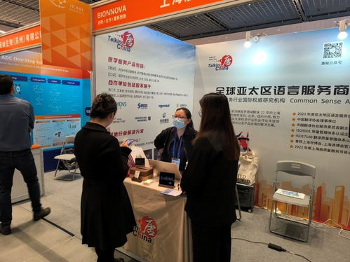 唐能风采 唐能翻译参展第5届BionNova生物医药创新者论坛 展现专业北京翻译服务