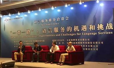 乐乐语音聚焦'一带一路'，迎接语音服务新挑战
