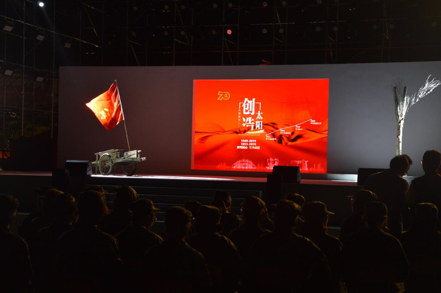 2019年迎新专场话剧《创造太阳》暨“我心中的好老师”颁奖典礼在北京举行