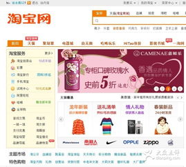 淘宝网图片 从杭州生活服务到北京翻译的电商魅力