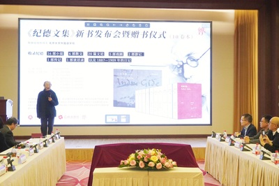《纪德文集》十卷本新书发布会在北京大学隆重举行