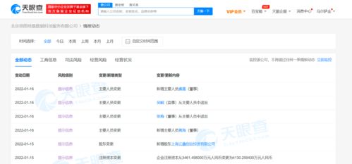 Ant Technology Invests in AI Anti-Fraud Service Provider Situ Scenarios in Beijing