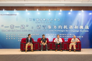 翻译引领语言服务行业未来——聚焦北京翻译力量